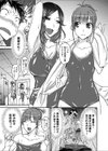 違います！これは…試し読み3ページ