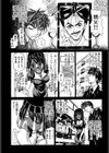 遺産の女試し読み8ページ
