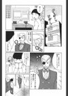 遺産メイド試し読み1ページ