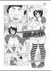 遺産メイド試し読み2ページ