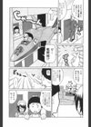 遺産メイド試し読み3ページ