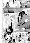 遺失物試し読み2ページ