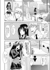 遺失物試し読み4ページ