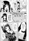 遺失物試し読み5ページ