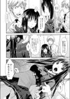 遺失物試し読み6ページ