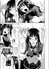 遺失物試し読み7ページ