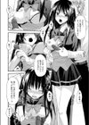 遺失物試し読み8ページ