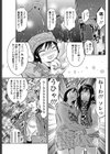 遺伝子の宿命試し読み1ページ