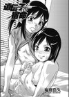 遺伝子の宿命試し読み3ページ