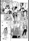 遺伝子の宿命試し読み4ページ