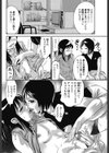 遺伝子の宿命試し読み5ページ