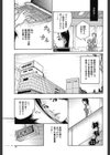 医療事務 口止めは3Pで試し読み3ページ
