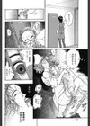 医療事務 口止めは3Pで試し読み4ページ