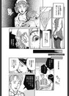 医療事務 口止めは3Pで試し読み5ページ