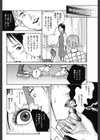 医療事務 口止めは3Pで試し読み6ページ