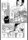 医療事務 口止めは3Pで試し読み8ページ