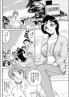 井戸端情事試し読み2ページ