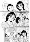 井戸端情事試し読み3ページ