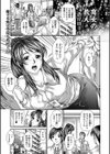 育女の教え試し読み1ページ
