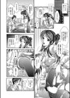育女の教え試し読み2ページ
