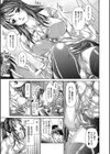育女の教え試し読み3ページ