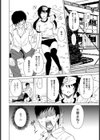 一意専心娘【単話】試し読み4ページ