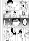 一意専心娘【単話】試し読み8ページ