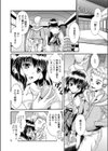 一華嬢のとまどい試し読み2ページ