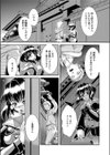 一華嬢のとまどい試し読み5ページ