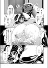 一華嬢のとまどい試し読み7ページ