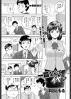 一回なんてイヤ試し読み1ページ