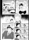 一回なんてイヤ試し読み2ページ