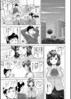 一回なんてイヤ試し読み3ページ