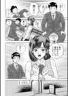 一回なんてイヤ試し読み4ページ