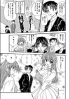 一撃花嫁試し読み1ページ