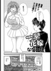 一撃花嫁試し読み2ページ