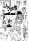 一撃花嫁試し読み3ページ
