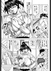 一撃悩殺サツキ先生試し読み8ページ