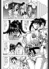 一撃悩殺サツキ先生試し読み9ページ
