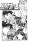 一緒…試し読み2ページ