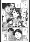 一緒…試し読み3ページ