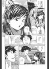 一緒…試し読み4ページ