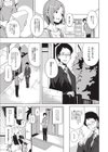 一緒だからねッ！試し読み3ページ