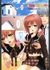 一緒に…ね試し読み2ページ
