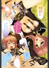一緒に…ね試し読み7ページ