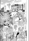 一条家のメイド試し読み1ページ