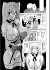 一条家のメイド試し読み5ページ