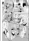 一条家のメイド試し読み6ページ