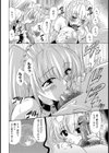 一条家のメイド試し読み8ページ