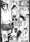 一人ではできないこと試し読み1ページ